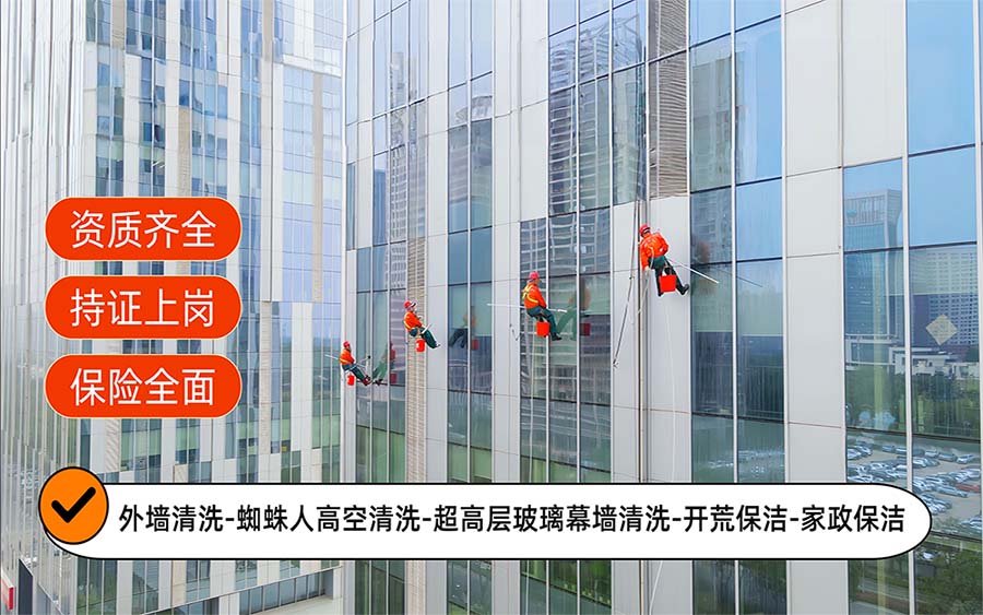 美天保洁·彬州站